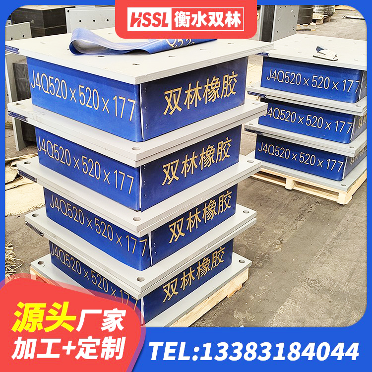 路桥区隔震层橡胶支座厂家 路桥区减震和抗震支座厂家 路桥区LNR1500天然隔震支座厂家 路桥区600的隔震支座多少钱 - 第4张