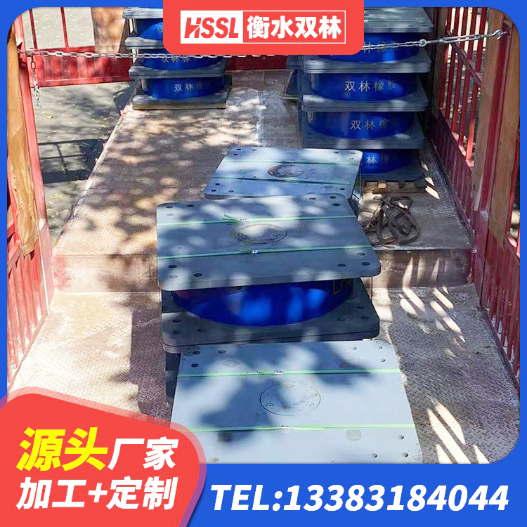 路桥区隔震层橡胶支座厂家 路桥区减震和抗震支座厂家 路桥区LNR1500天然隔震支座厂家 路桥区600的隔震支座多少钱 - 第5张